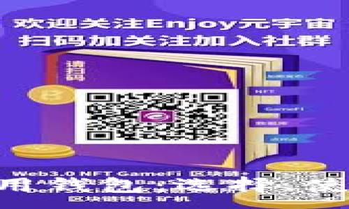 :
全面解读TRX专用钱包：选择、使用与安全性指南