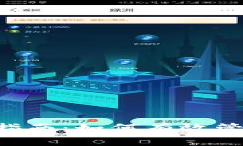 虚拟币地址怎么用

jiaoti虚拟币地址使用指南：如何有效管理和运营你的加密货币