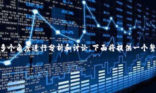 对碰交易这一概念在区块链及加密货币领域中逐渐受到关注。为了更好地理解这个概念，我们可以从多个角度进行分析和讨论。下面将提供一个整体框架，其中包括一个、相关关键词，以及问题的详细解答，帮助读者深入了解对碰交易及其相关术语。


前置标签深入解析区块链世界中的对碰交易：概念、机制与应用