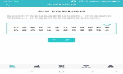 
全球首个区块链微信交易：开启数字货币新篇章