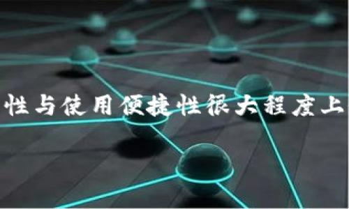 比特币钱包下载中心是一个提供有关比特币钱包软件下载和使用指南的平台。比特币作为一种数字货币,其安全性与使用便捷性很大程度上依赖于选用合适的钱包。因此,了解不同类型的钱包及其特性,对于用户高效、安全地管理其比特币资产至关重要。
如何安全地选择与下载比特币钱包