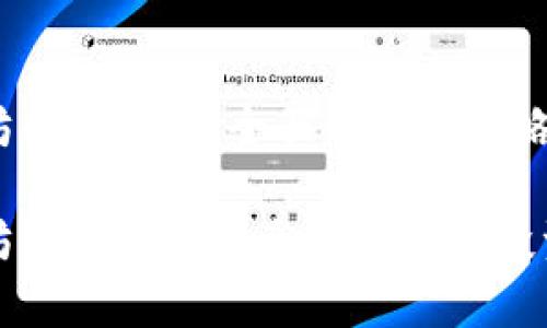 以太坊大户钱包:全面解析及策略技巧
以太坊大户钱包的全面解析与投资策略